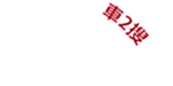 主頁